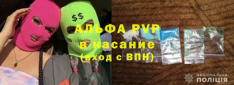 продажа наркотиков  Ветлуга  APVP кристаллы 